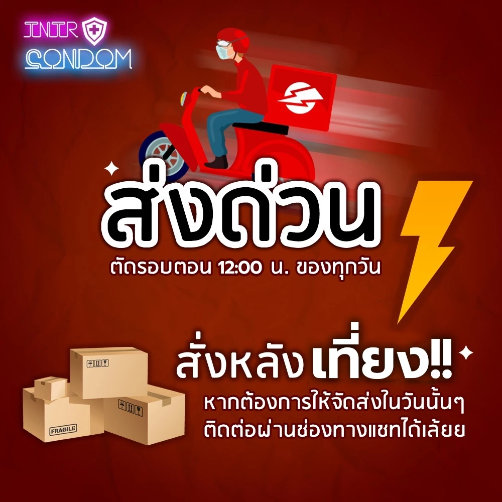 Onetoucth ถุงยางอนามัย วันทัช เลือกแบบได้ แท้100% ขนาด 49 - 56 มม. thumbnail 6