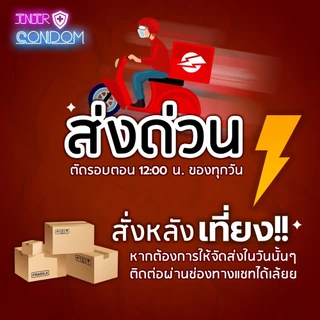 Onetoucth ถุงยางอนามัย วันทัช เลือกแบบได้ แท้100% ขนาด 49 - 56 มม.