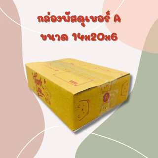 กล่องพัสดุลายหมี พิมพ์สีแดง KA 0/00/A/AA/2A 10ใบ/20ใบ