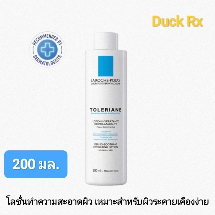 [Exp.06/2026] LA ROCHE-POSAY TOLERIANE DERMO-CLEANSER 200 ml. โลชั่นทำความสะอาดผิว