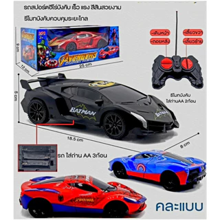 รถบังคับ ลายHero รถบังคับลายฮีโร่ รถบังคับวิทยุ ของเล่นเด็ก รถบังคับไร้สาย