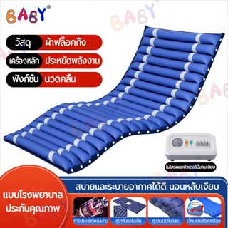 ที่นอนลมป้องกันแผลกดทับสำหรับผู้ป่วย พร้อมมอเตอร์ทำงานอัตโนม…