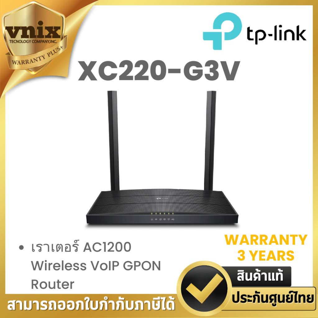 TP-Link XC220-G3V เราเตอร์ AC1200 Wireless VoIP GPON Router By Vnix Group