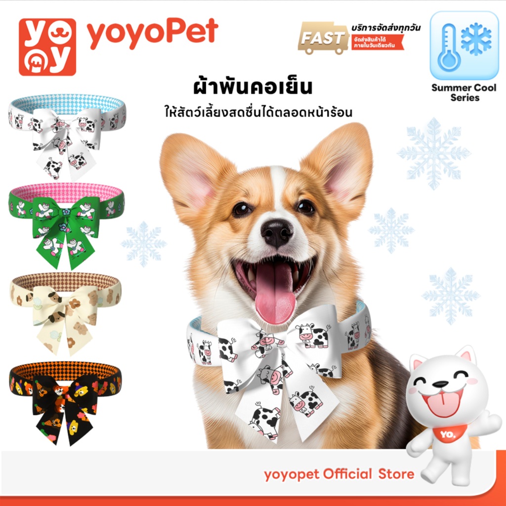 yoyopet : Pet Cooling  Scarf ผ้าพันคอเจลเย็นสัตว์เลี้ยง ลายน่ารัก ซัมเมอร์ ผ้าเย็น ระบายความร้อน