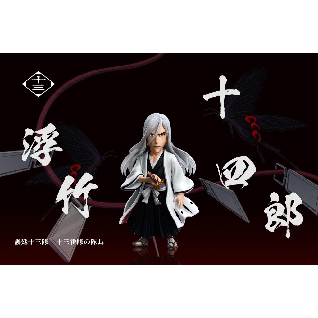 CSTUDIO - Jushiro Ukitake โมเดล เรซิ่น ของแท้ ของใหม่ พร้อมส่ง