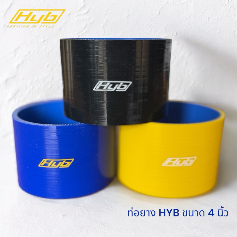 ท่อยาง Hyb ขนาด 4 นิ้ว ซิลิโคนผ้าใบ 4 ชั้นแท้ ท่อขนาดใหญ่ยังมีให้เลือกอีกมาก ส่งเร็วทันใจแน่นอน
