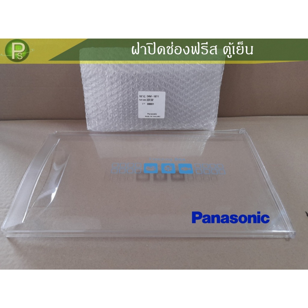 ฝาปิดช่องฟรีส DOOR EVAPORATOR CNRAF-169711  ตู้เย็น(1ประตู) PANASONIC