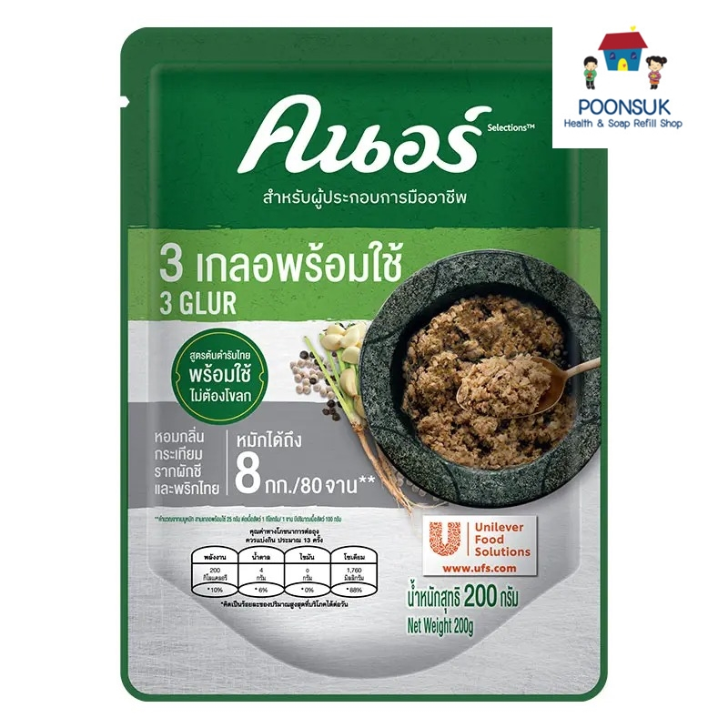 KNORR 3 glur คนอร์ สามเกลอ สามเกลอพร้อมใช้ 200 ก.