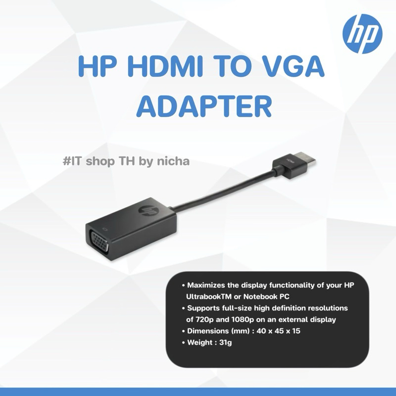สายแปลงHDMI to VGA Adapter hp สินค้าพร้อมส่ง ของแท้