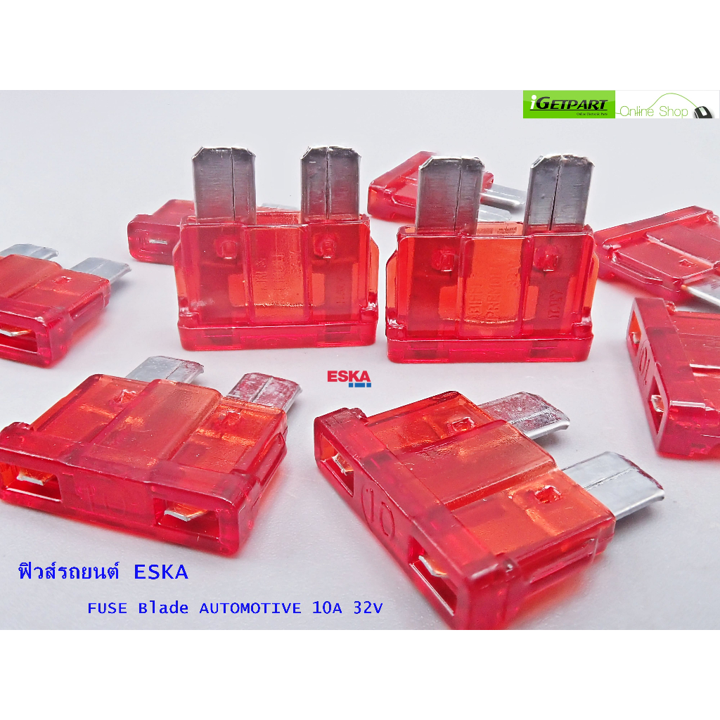 ฟิวส์รถยนต์ FUSE Blade AUTOMOTIVE ESKA 10A 32V (1 แพ็ค = 5 ตัว)