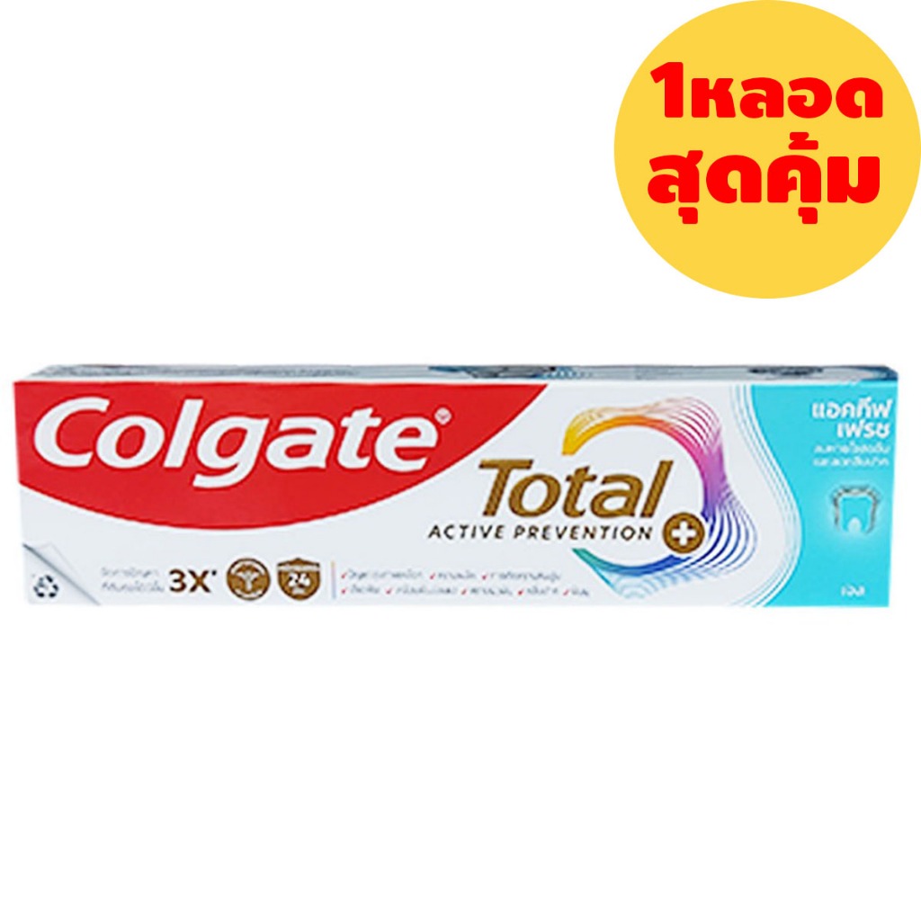 ยาสีฟัน คอลเกตโทเทิล สูตร แอดทิฟเฟรช ขนาด150กรัม 1หลอด ราคาประหยัด