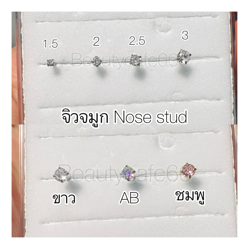 NS จิวจมูก จิวเพชร หมุดเงิน Stainless 316L (1pc.) Nose Stud หมุดพิงค์