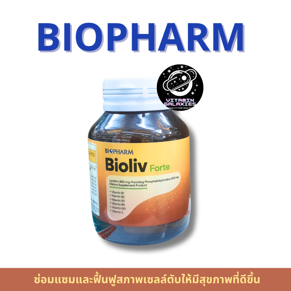 Bioliv forte วิตามินบำรุงตับ 30 แคปซูล