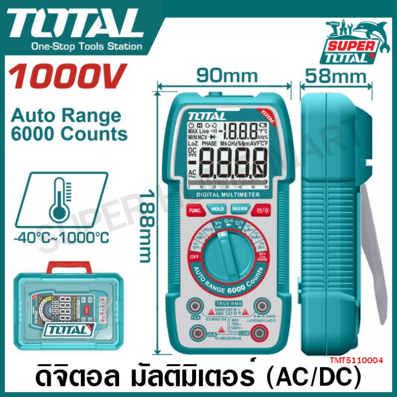 Total ดิจิตอล มัลติมิเตอร์ AC/DC รุ่น TMT5110004 TMT516004 TMT5310002 TMT5310004 TMT536002 TMT5410003 Digital Multimeter