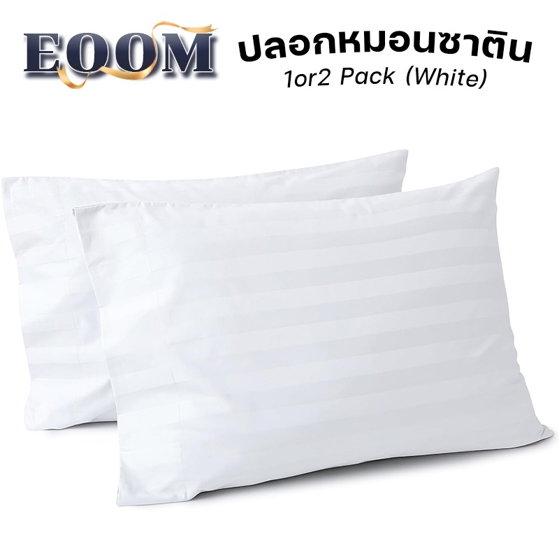 ปลอกหมอน ปลอกหมอนลายริ้ว Pillowcase 19 x 29 นิ้ว (48 x 74 cm)