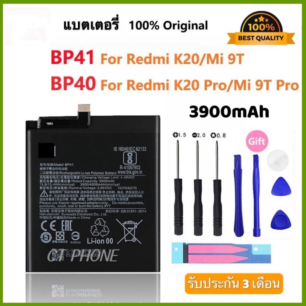 แบตเตอรี่ แท้ For Xiaomi Redmi K20 Pro Mi 9T Pro Mi9T Redmi K20Pro battery แบต BP41 BP40 3900MAh ฟรีชุดไขควง+แผ่นกาว