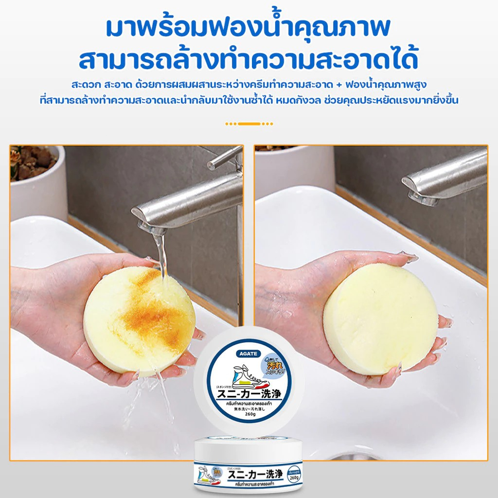 ครีมขัดรองเท้าขาว น้ำยาขัดรองเท้าขาว White Shoe Cleaner พร้อมฟองน้ำสำหรับขัด White Shoe Cleaner
