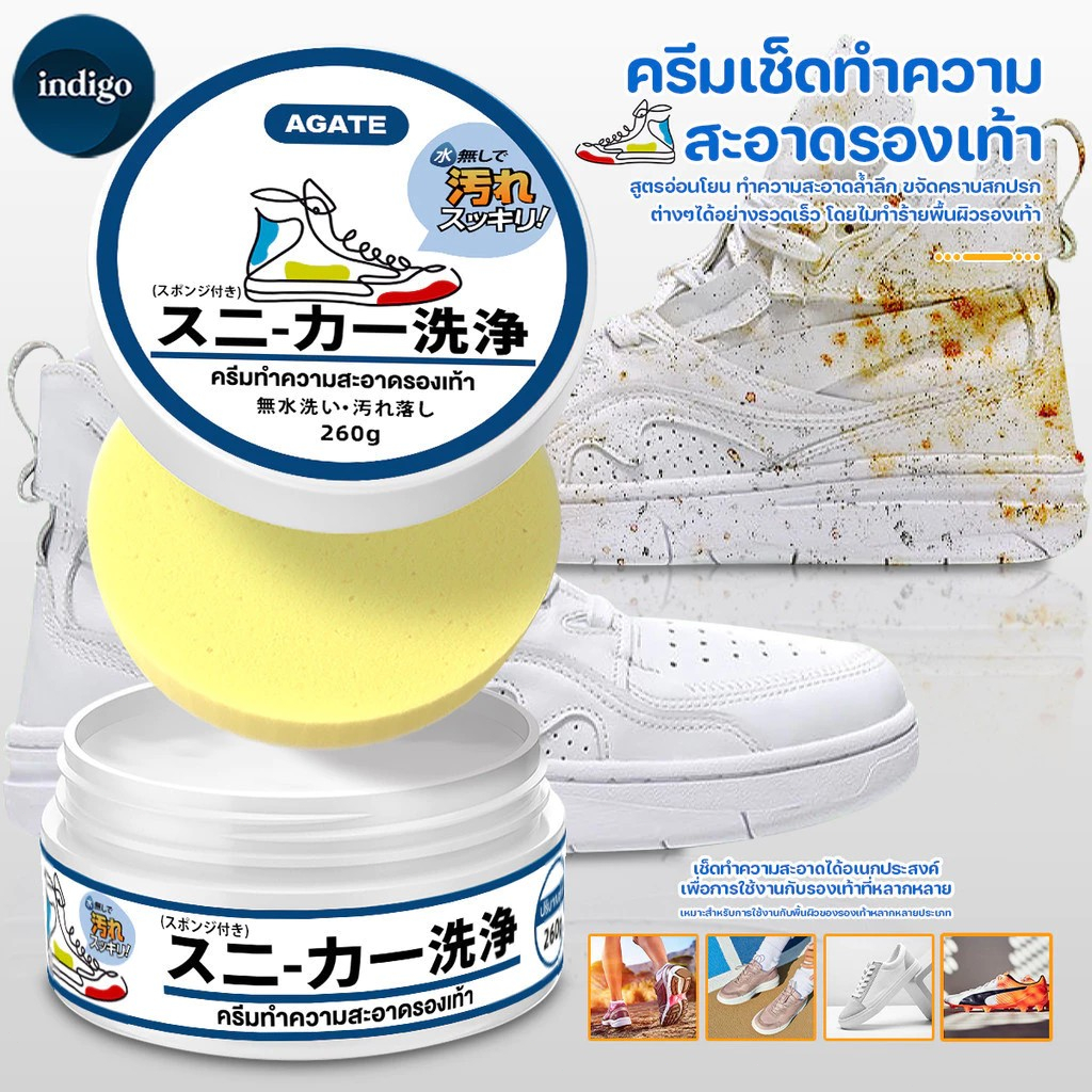 ครีมขัดรองเท้าขาว น้ำยาขัดรองเท้าขาว White Shoe Cleaner พร้อมฟองน้ำสำหรับขัด White Shoe Cleaner