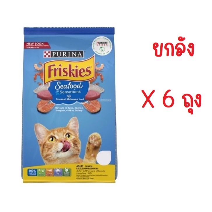 ยกลัง6ถุง ฟริสกี้ส์ อาหารแมวชนิดเม็ด Purina Friskies 1 kg x 6 ถุง