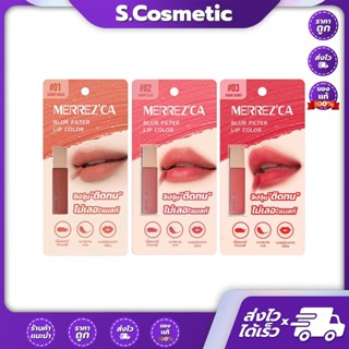 ลิป Merrezca Blur Filter Lip Color เมอร์เรซกา เบลอ ฟิลเตอร์ …