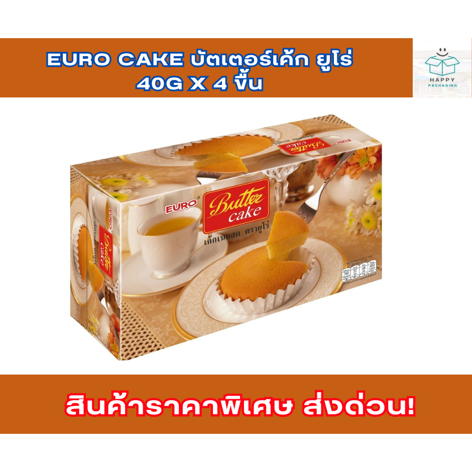 Euro cake บัตเตอร์เค้ก ยูโร่ 40g x 4 ขื้น