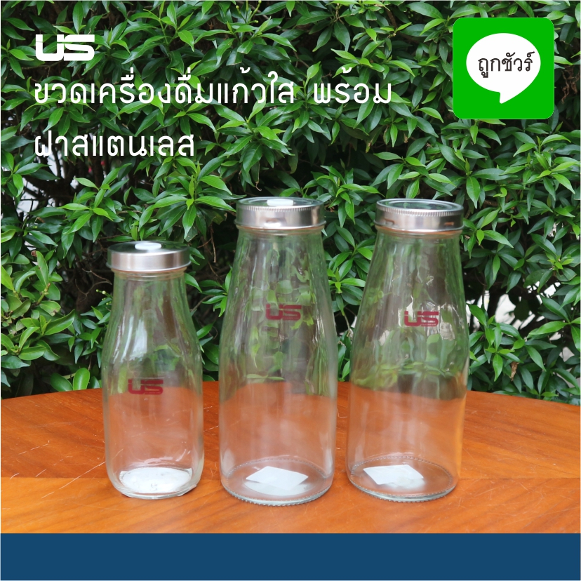 ขวดเครื่องดื่มแก้วใส ฝาเกลียว ขนาด 300 มล. และ 500 มล.