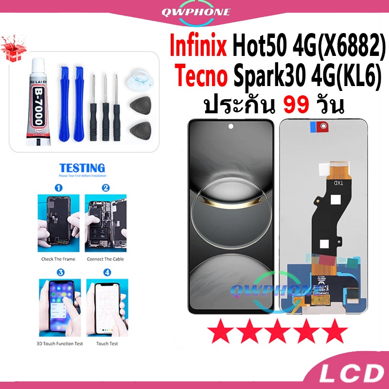 LCD infinix Hot50 4G X6882 / tecno Spark30 4G KL6 หน้าจอ+ทัช หน้าจอโทรศัพท์ หน้าจอ จอแถมชุดไขควง