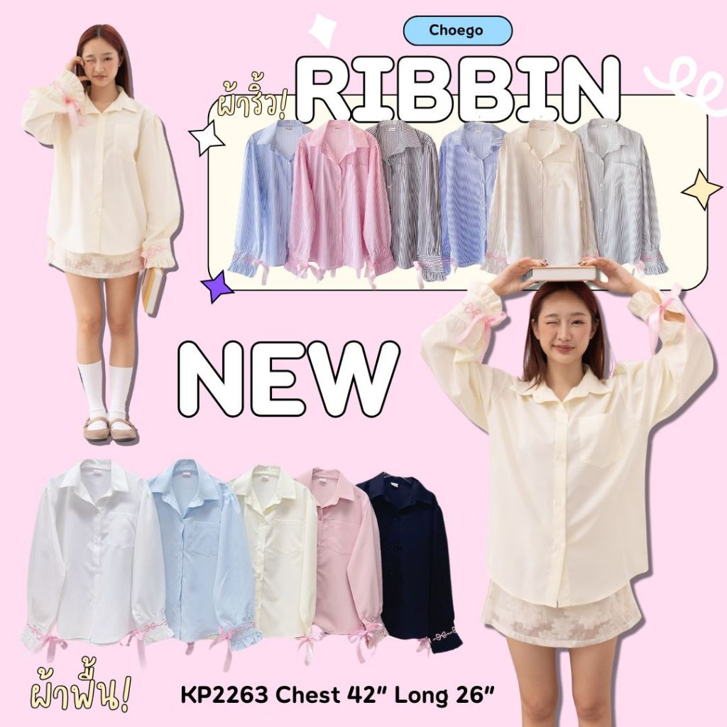 Ribbon Heart 🎀🤍เสื้อเชิ้ตเเขนยาว ดีเทลปักโบว์รอบเเขน เเถมริบบิ้น (ribbon heart) มาให้ผูกโบว์ด้วย เก๋สุด-2263