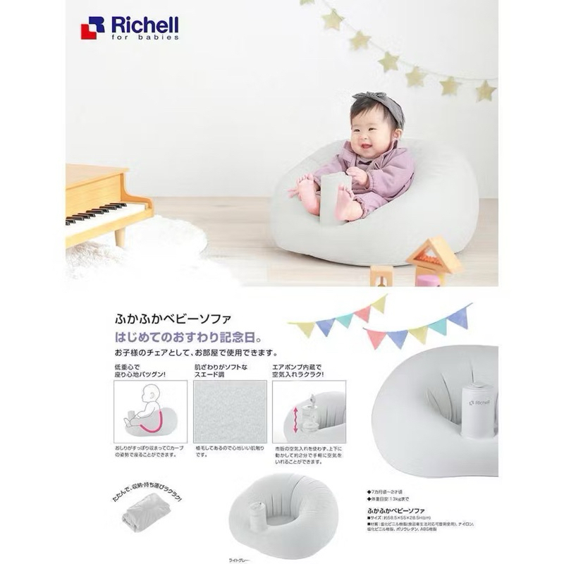 Richell (ริเชล) เก้าอี้ฝึกหัดนั่งแบบลอยน้ำได้ รุ่นใหม่ เก้าอี้ปั๊มลมได้ในตัว Airy Chair Green