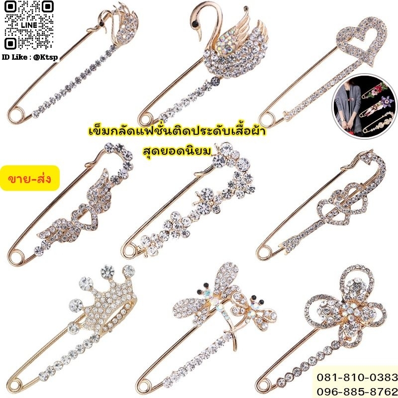 เข็มกลัดแฟชั่นเพชร สีทอง ลายน่ารัก ประดับเสื้อผ้า เข็มกลัดคนท้อง กลัดเสื้อผ้า