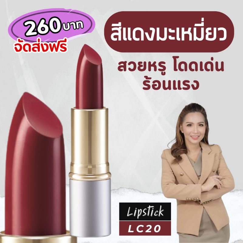 ลิป ลิปสติก ลิปกิฟฟารีน คริสตัลลีน ลิปตัวดัง รูปที่ 5