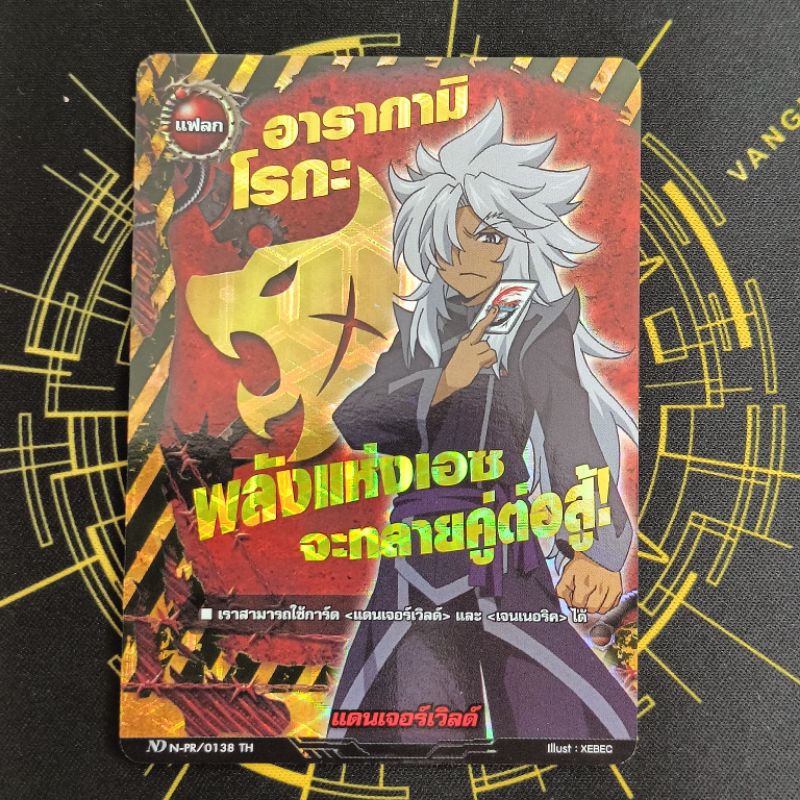 การ์ดฟรอย แยกใบ บัดดี้ไฟท์ นิวไดรฟ์ Buddyfight ND แดนเจอร์เวิลด์