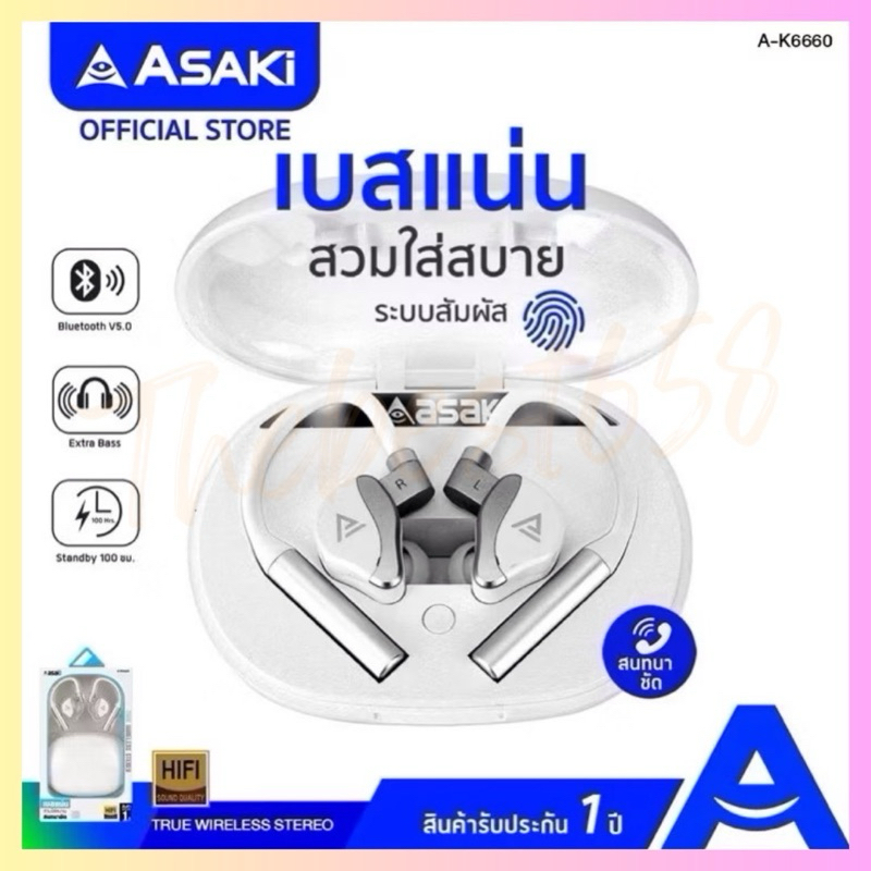 ASAKI (อาซากิ)บลูทูธ หูฟัง A-K6660 📌รับประกัน1ปี