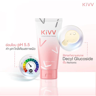 โฟมเจลคีฟ ป้องกันสิว Kivv centella micellar cleanser 100ml.