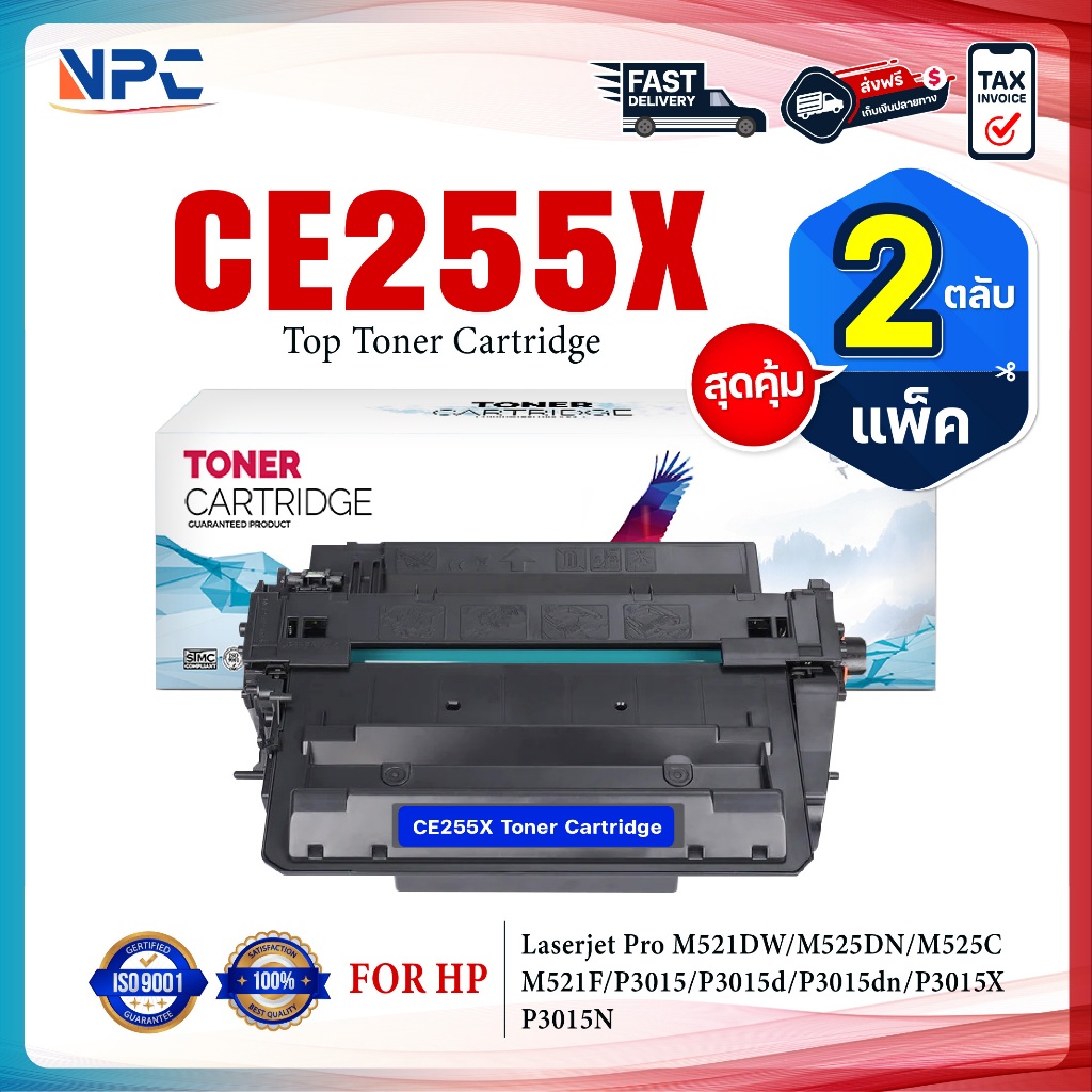 (แพ็ค2) หมึกเทียบเท่า CE-255X/CE255/255/C255X/CE255X/255X/ce255x/55X(HP55X) FOR HP LaserJet M521DW M