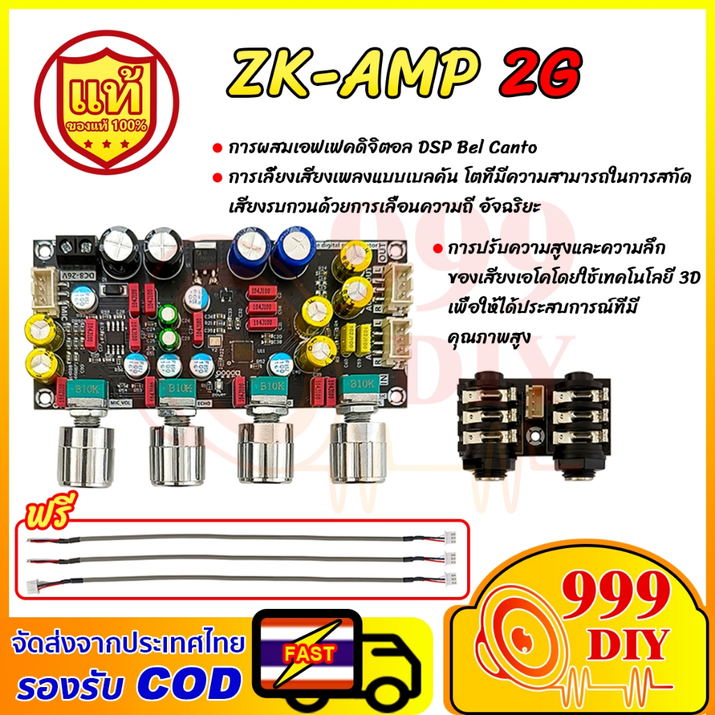 999DIY ZK AMP 2G แอมป์จิ๋วคาราโอเกะ ปรีไมค์แอมจิ๋ว ปรีไมค์คาราโอเกะ คาราโอเกะ บอร์ดก้อง ไมค์โครโฟน K ร้องเพลง พรีเอฟเฟ