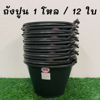 ถังปูนหูหิ้ว ถังน้ำ ถังพลาสติกผสมไนล่อน ขนาด 5 ลิตร แข็งแรง …