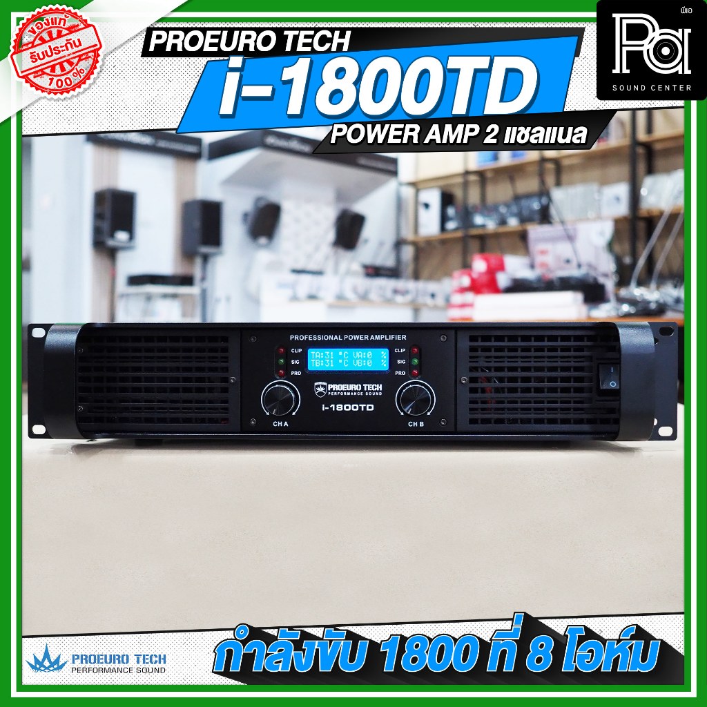 PROEURO TECH I 1800 TD Class TD POWER AMP เพาเวอร์แอมป์ 1800TD 2CH x 1800W ภาคจ่ายไฟสวิตชิง PA SOUND