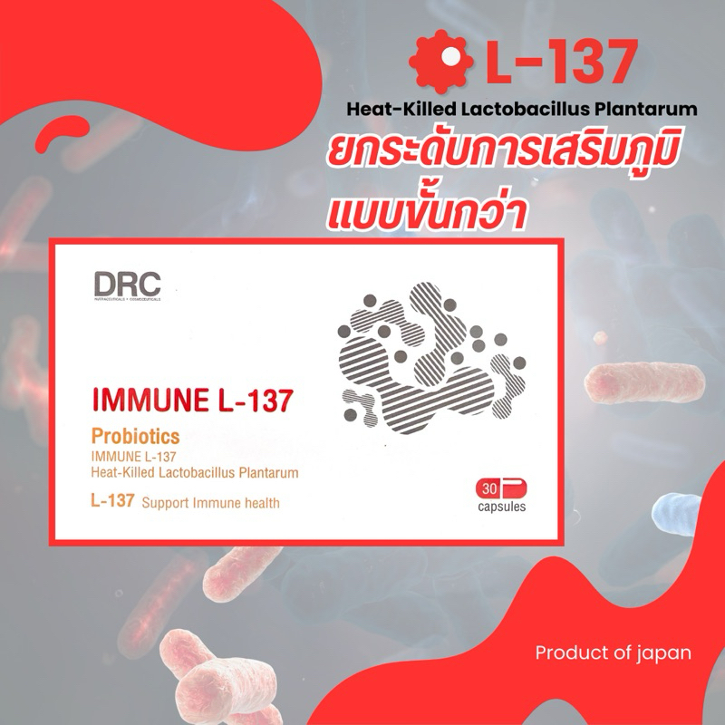 Postbiotic Heat-Killed Lactobacillus Plantarum (L-137) โพรไบโอติกสำหรับเสิรมภูมิต้านโดยตรง