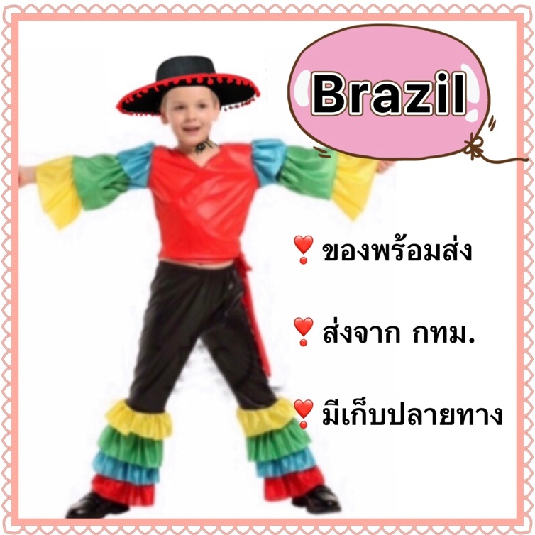 ชุดบราซิล ชุดแซมบ้า พร้อม หมวก samba แซมบา brazil boy kid national traditional costume latin south a
