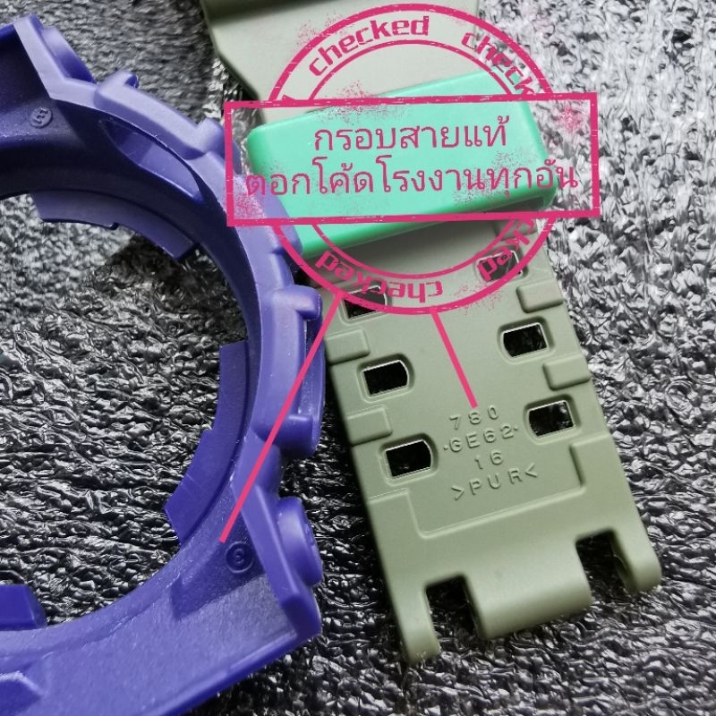 กรอบสาย G-Shock DW6900 แท้