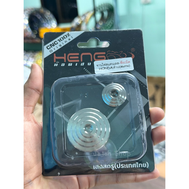 อุดจานไฟเลสHonda  อุดจานไฟเวฟ CNC เฮงสกรู - รูปที่ 2