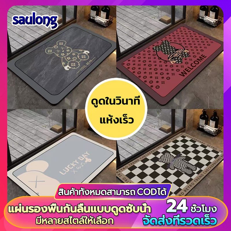 พรมเช็ดฝุ่นประตู ผ้าเช็ดเท้า ขนนุ่ม พรมแต่งห้อง พรมปูพื้น พรม พรมเช็ดเท้า ดูดซับน้ํา ล้างทําความสะอาดได้ กันลื่น ระเบียง