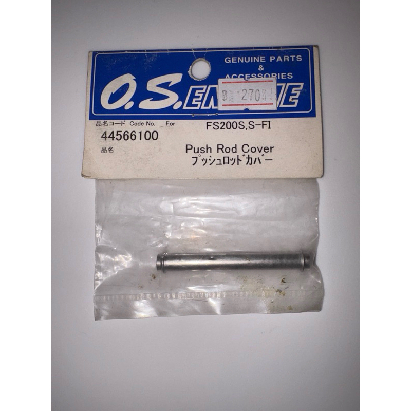 O.S. Engine Part # 44566100 Push Rod Cover : FS200S, S-FI