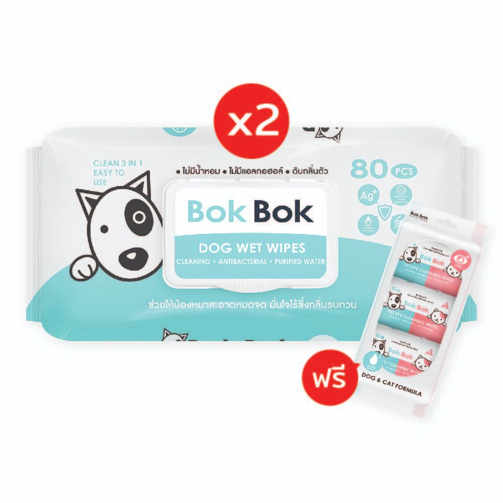 Bok Bok ทิชชู่เปียก หมา แมว สัตว์เลี้ยง บ๊อกบ๊อก ทิชชู่เปียกหมา 2 แพค แถม ทิชชู่เช็ดตา 1 แพค (3 ซองเล็ก) อ่อนโยน