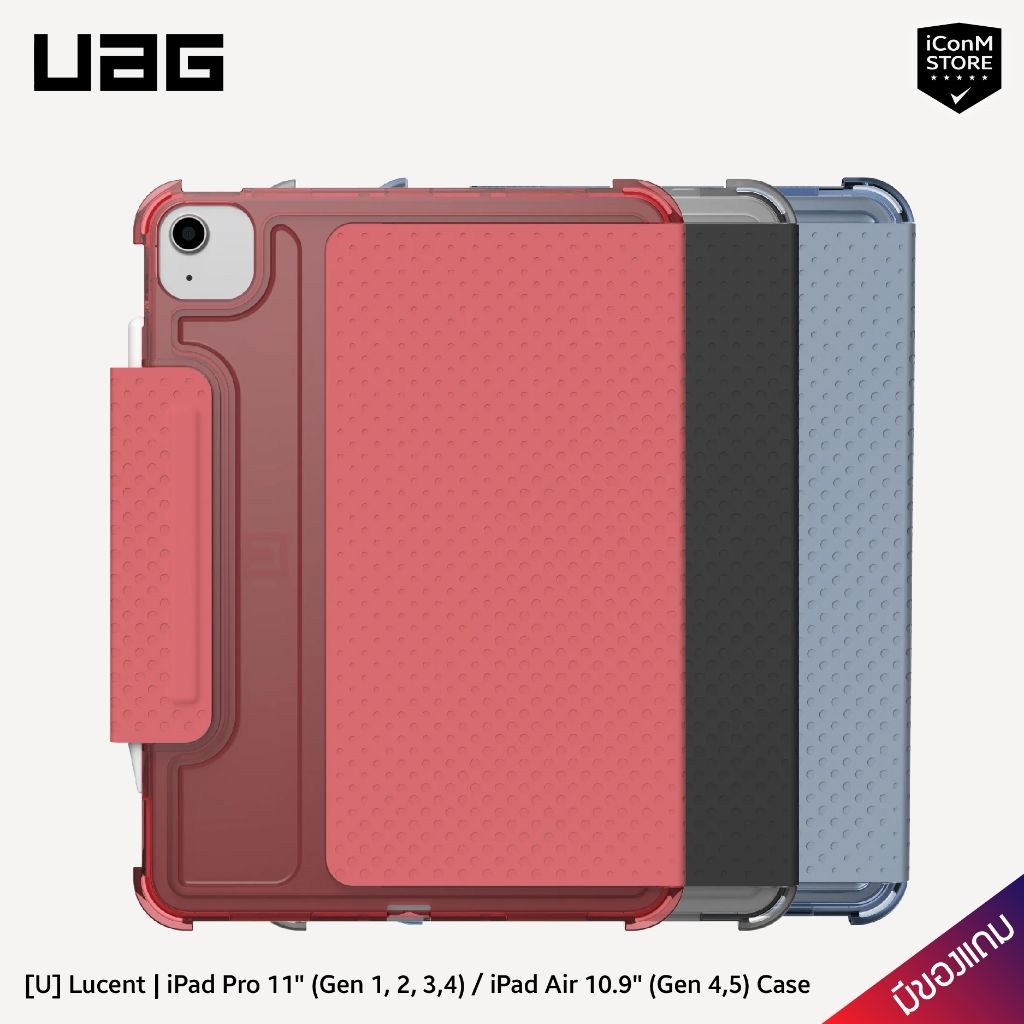 [พร้อมส่ง] UAG รุ่น [U] Lucent เคสสำหรับ iPad Pro 11" (Gen 1,2,3,4) | iPad Air 10.9" (Gen 4,5) [ผ่อน