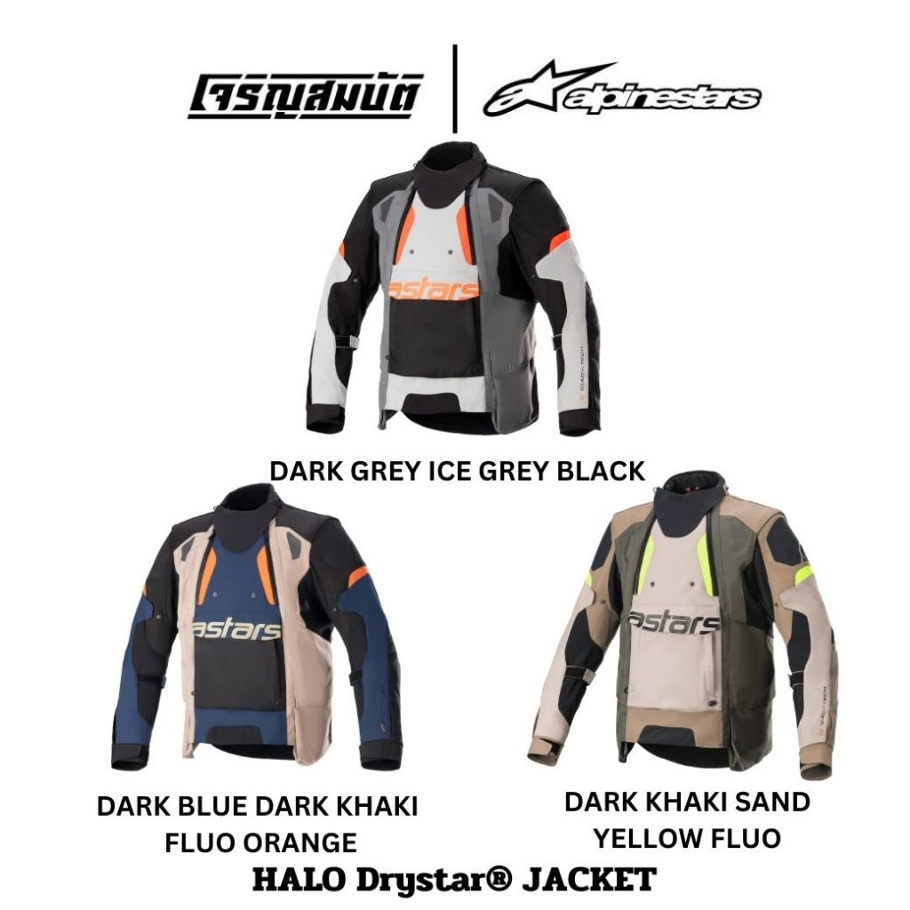 Alpinestars เสื้อแจ็คเก็ต รุ่น HALO Drystar® JACKET มีให้เลือก 3 สี