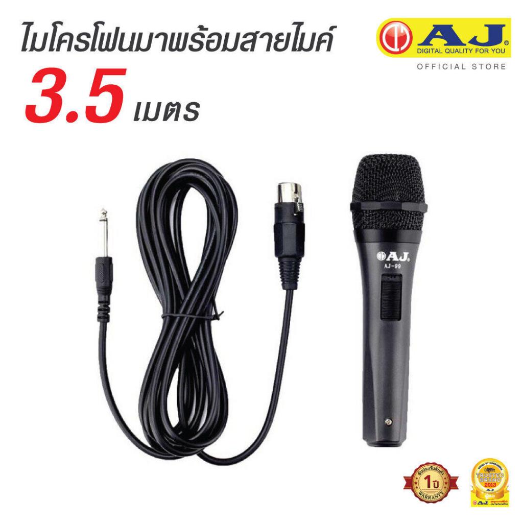 aj AJ-99 木棒