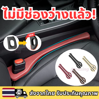【2pcs】 ที่ปิดซอกเบาะ ทนทานมาก ปลั๊กช่องว่าง ที่นั่งรถปลั๊ก ที่นั่งรถยนต์ เบาะรถยนต์ เบาะรถ เบาะนั่งรถยนต์