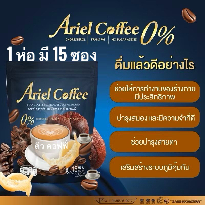 Dew Coffee (၁ ချောင်း=၁၅ ဆေး/၁ ထုပ်) ပီတိဒီူး ကော်ဖီမှုန့် အရသာပြင်း စစ်မှန်